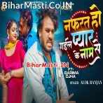 Nafrat Ho Gail Ba Ab Pyar Ke Naam Se Hamara.mp3