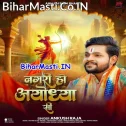 Nagari Ho Ayodhya Si