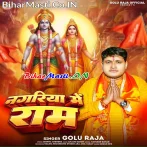 Nagariya Me Padharatare Prabhu Shri Ram Ho.mp3