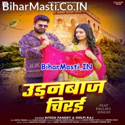 Nahi Milabu De Deb Jaan Chirai (Hit Matter)