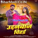 Nahi Milabu De Deb Jaan Chirai (Hit Matter)
