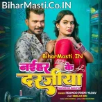 Naihar Ke Darajiya Saiya Bola Di (Hit Matter).mp3