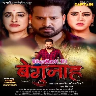Naihar Ke Jaisan Milal Sasural