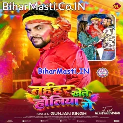 Naihar Khele Holiya Ge