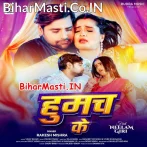Naihar Me Milal Rahe Palangiya Tur Dihala Humach Ke.mp3