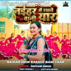 Naihar Me Rakhale Bani Yaar Ho Bhatar Ka Karihe.mp3