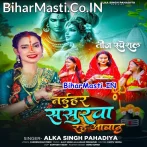 Naihar Sasurwa Rahe Abaad.mp3