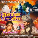 Naiharwa Nai Ja Gaura