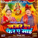 Najar Detu Fer Ae Maai