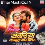 Najar Tu Milake Najariya Se Sanwariya Kamaal Ka Dela (Hit Matter).mp3