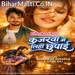 Najarwa Me Kajarwa Jaise Aawa Lihi Chhupai Ho