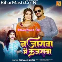 Najarwa Me Kajarwa Jaise Rakhi Apna Jaan Ke