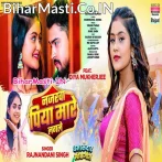Najarwa Piya Mare Lagele.mp3