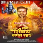 Namah Shivay Japat Raha (Hit Matter).mp3