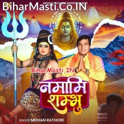 Namami Sambhu