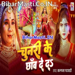 Namo Namo Ambey Dukh Harani