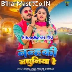 Nanhaki Nathuniya Re.mp3
