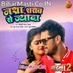 Nasha Sharab Se Bhi Jada Tohara Ankhiya Me Ba (Hit Matter).mp3