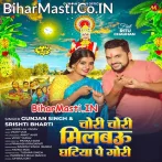 Nawada Ke Ghatiya Aihe Ge Gori Milbau Tora Se Hum Jaan Chori Chori.mp3