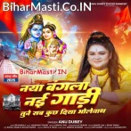 Naya Bangla Nayi Gadi Tune Sab Kuch Diya Bholenath.mp3