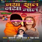 Naya Maal Naya Saal Me Pata Lenge Hum Dj Song.mp3