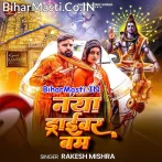 Naya Naya Driver Ba Geyarwe Dhai Dhai Chapata.mp3
