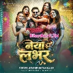 Naya Naya Lover Patate Chalo (Hit Matter)