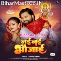 Nayi Nayi Bhaujai Ha Chunariya Odhi Odhi Nachata