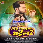 Nimbu Kharbuja Bhail 2 Khesari Lal Yadav Dj Remix Song.mp3