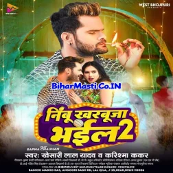 Nimbu Kharbuja Bhail Aaye Haye