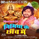 Nimiya Ke Chhaw Me