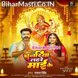 Nimiya Mor Anganwa Jhare La Maai Ke Chunariya Lahare La (Hit Matter)