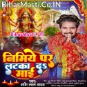 Nimiye Par Aekani Ke Latka Da Maai