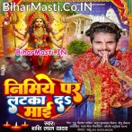 Nimiye Par Aekani Ke Latka Da Maai.mp3