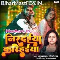 Nirdaiya Karihaiya Aaj Tur Deba Ka (Hit Matter)