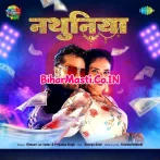 Note Barsela Tohara Nathuniya Par Jab Hilawelu Kamar Harmuniya Par Dj Song.mp3