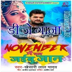 November Me Chal Jaibu Jaan.mp3