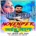 November Me Chal Jaibu Jaan Mp3 Khesari Lal Yadav Dj Remix Gana