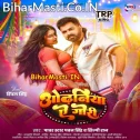 Odhani Chhati Se Sarkailu Kareja Dhadkailu Ae Gori (Hit Matter)