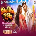 Odhani Chhati Se Sarkailu Kareja Dhadkailu Ae Gori Video Song (1080p HD)