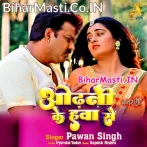 Odhani Ke Hawa Se Buta Debu Ka (Hit Matter).mp3