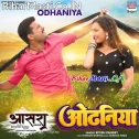 Odhaniya Badaniya Ke Rakhwari Karata