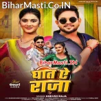 Onhiye Bitawela Raat Ae Raja Lagla Dekhawe Aukat Ae Raja.mp3