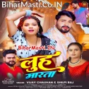 Oth Fate Banhalo Par Muh Luh Marata