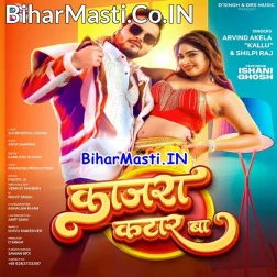 Oth Pe Diwana Bhail UP Bihar Ba (Hit Matter)