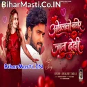 Othalali Khatir Jaan Dedi U Hamar Khali Bhatare Ha