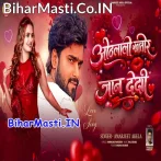 Othalali Khatir Jaan Dedi U Hamar Khali Bhatare Ha.mp3