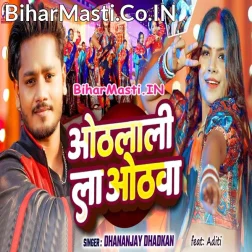 Othalali Khatir Othawa Rowe Kajara Khatir Ankhiya