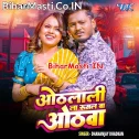 Othalali La Rusal Ba Ae Saiya Ji Sunar Sunar Othawa