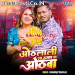 Othalali La Rusal Ba Ae Saiya Ji Sunar Sunar Othawa.mp3
